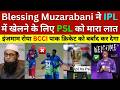 Inzamam-ul-Haq Crying On Blessing Muzarabani Reject PSL &amp; Join KKR In IPL 2026, IPL Vs PSL