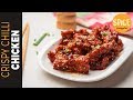 ক্রিস্পি চিলি চিকেন | Chinese Restaurant Style Chili Chicken | Honey Glazed Crispy Chili Chicken