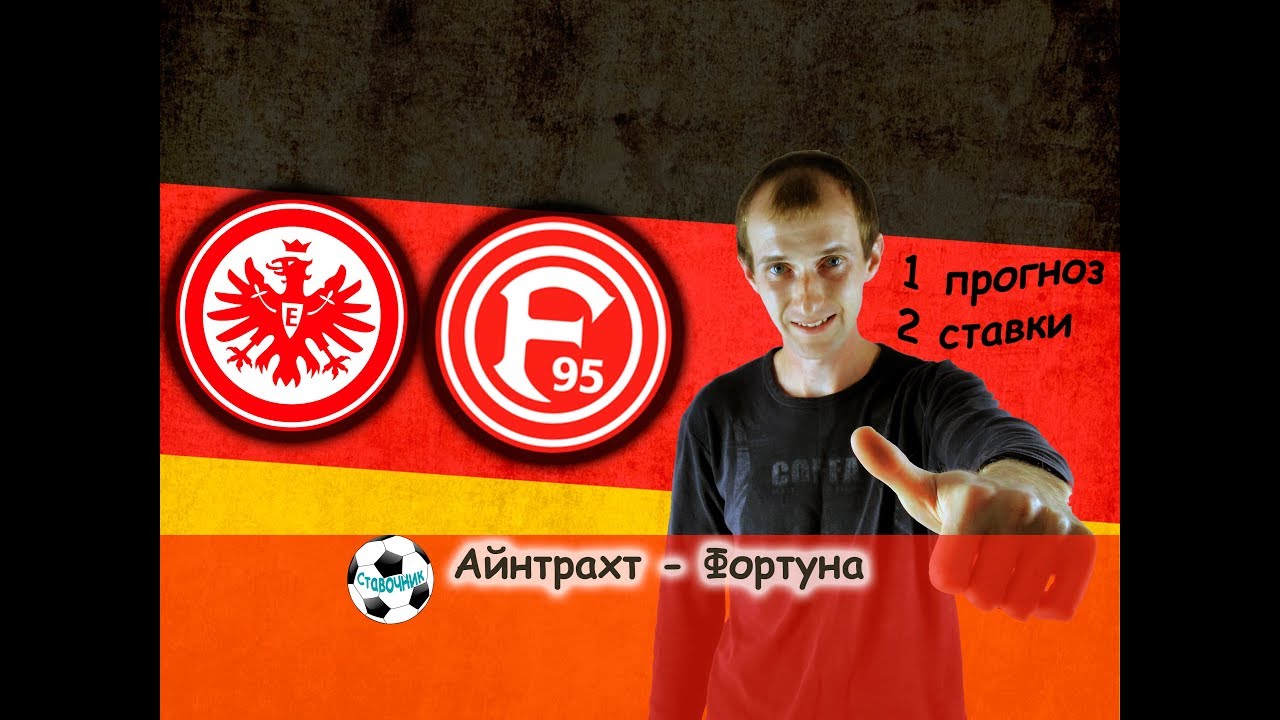 Штутгарт – Айнтрахт. Прогноз матча чемпионата Германии Штутгарт – Айнтрахт. Прогноз матча чемпионата Германии