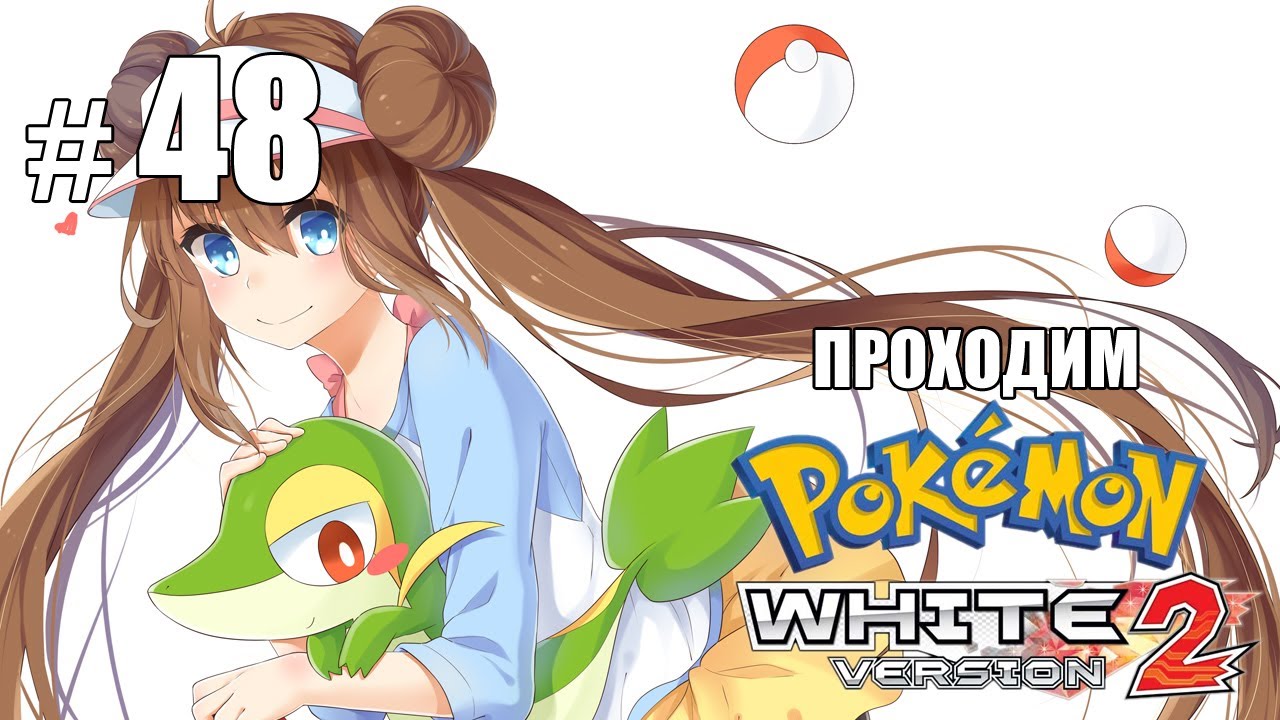 Смотреть игры покемон с крисом Смотреть игры покемон с крисом
