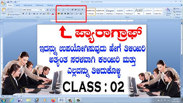 MS Word - Paragraphs ಕಲಿಯಿರಿ | Learn - Paragraphs in MS-Word
