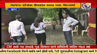 Senate elections held at Veer Narmad South Gujarat University in Surat |Gujarat |TV9GujaratiNews