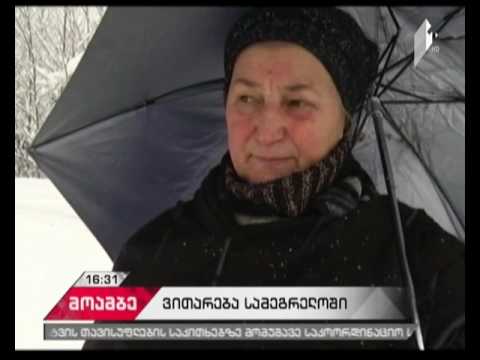 ზვავის ჩამოწოლის გამო, ​ზუგდიდი-ჯვარი-მესტიის საავტომობილო გზა ჩაიკეტა