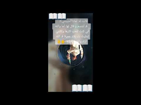 قالت له لماذا احببتني