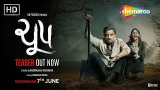 ચૂપ - Chupp | Teaser Out Now | Hiten Kumar | New Gujarati Movie | In Cinemas 7June 2024