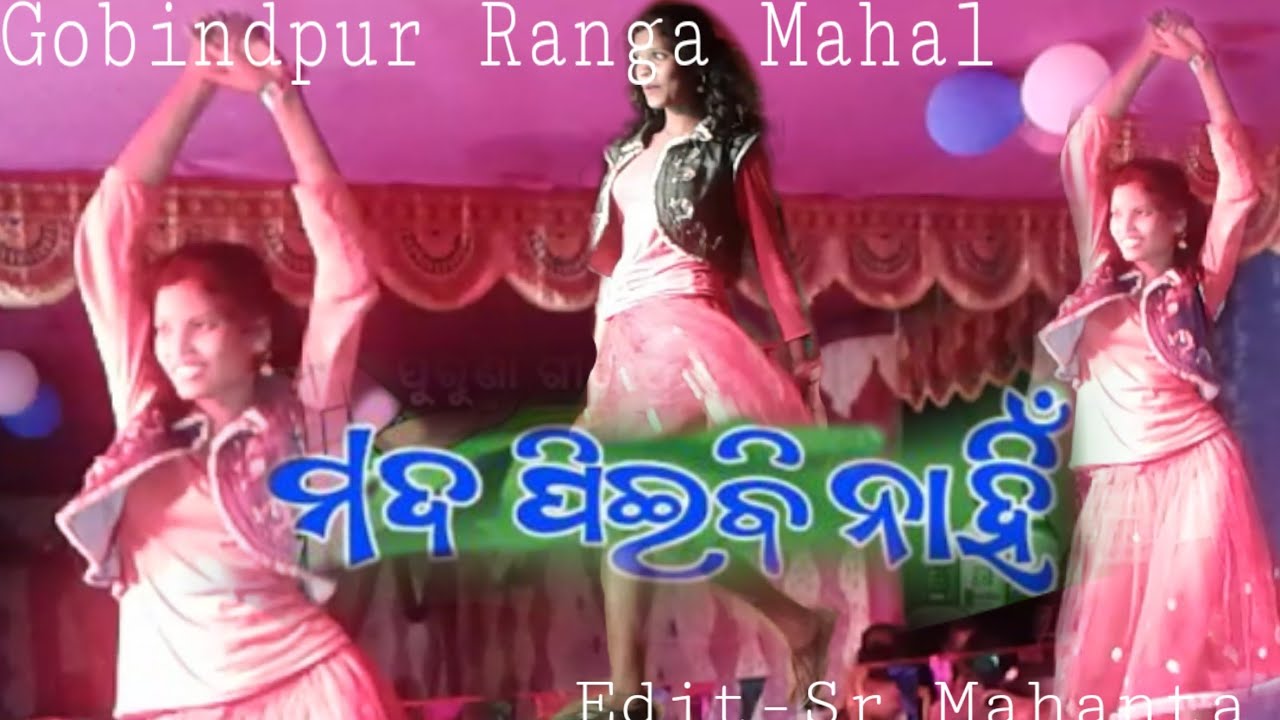 Nai Re Nai Mu Mada Pie bi NahiStege Dance ProgramGobindpur Ranga Mahal KeonjharSr media