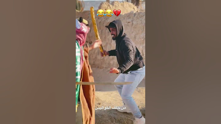 خربت المقطع على نادر الشراري😹💔 #يوم_التاسيس_السعودي #يوم_بدينا