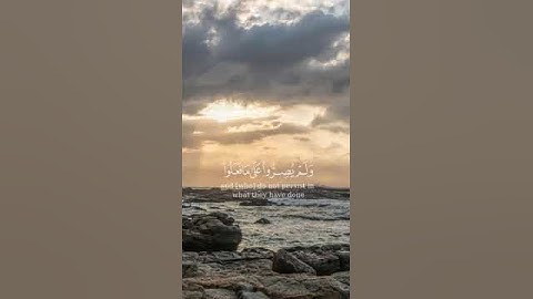 ( وَالَّذِينَ إِذَا فَعَلُوا........ ) . ( سورة آل عمران  الآية) .(135) . (القارئ : ( رعد الكردي. ).