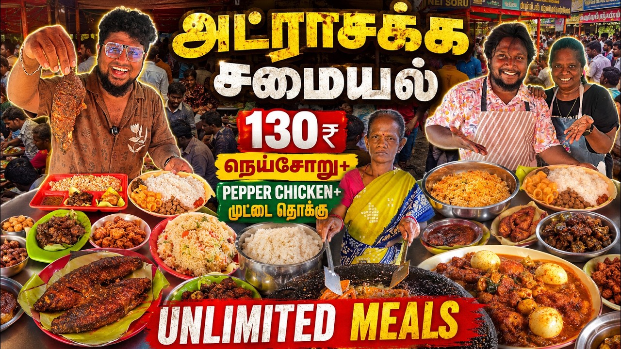 ULTIMATE அட்ராசக்க சமையல் 70க்கு Malabar Neisoru Unlimted Meals | Tamil Food Review