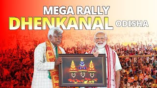 PM Modi Live | Public meeting in Dhenkanal, Odisha | Lok Sabha Election 2024