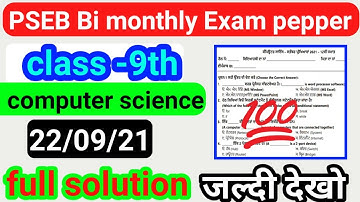 class -9th computer solution bi monthly exam 22 September 2021 PSEB board/ 9computer solution