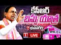 Live: KCR's Bus Yatra- Day 2- Bhuvanagiri