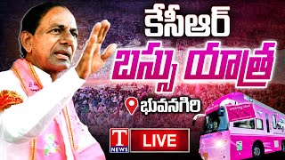 KCR Live: Telangana First CM KCR's Bus Yatra | Day 2 | Bhuvanagiri | T News