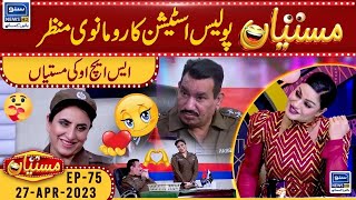 Romantic scenes of Mastiyan Police Station | Mastiyan | 27-April-2023 | Suno News HD