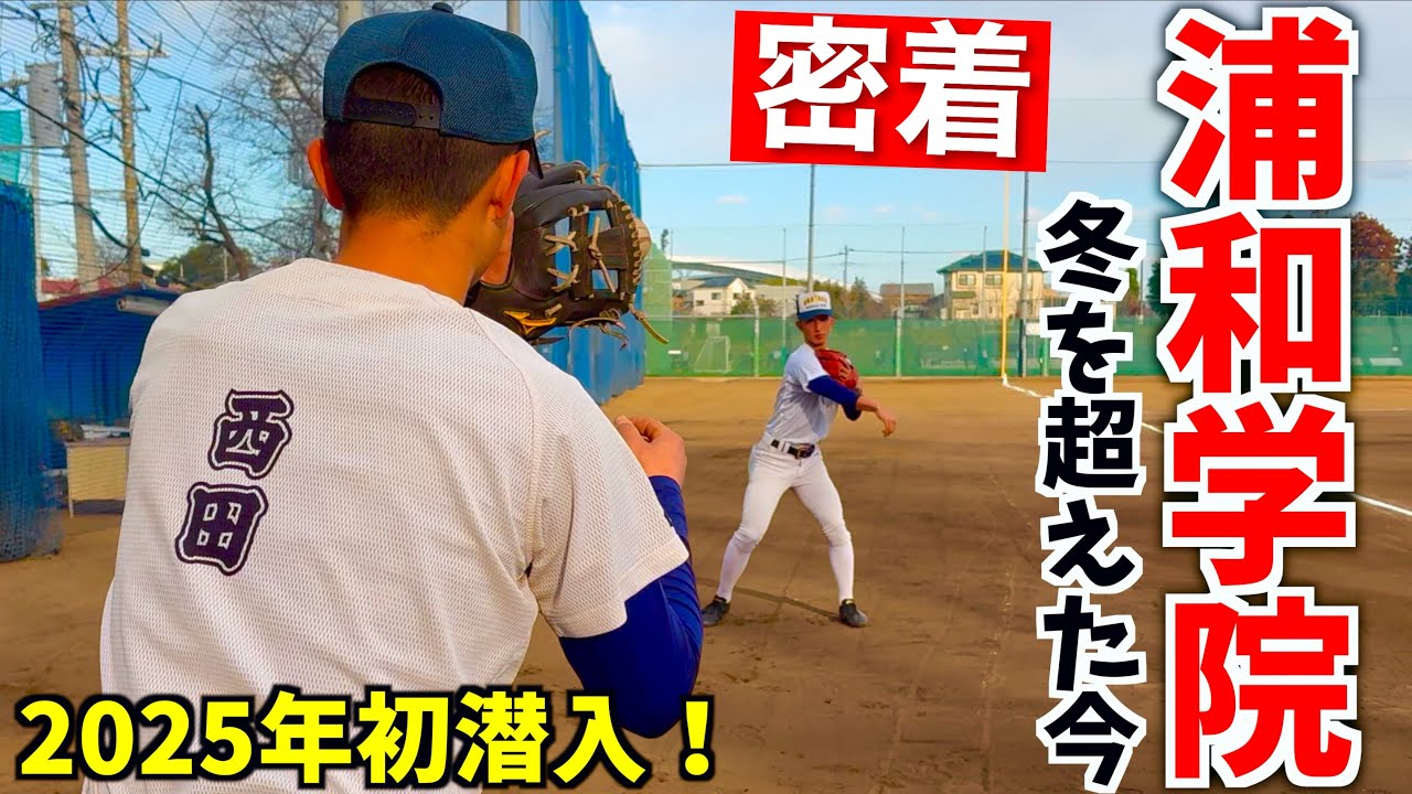 浦和学院 野球部グランドコート 浦和学院 グランドコート グラコン - メルカリ