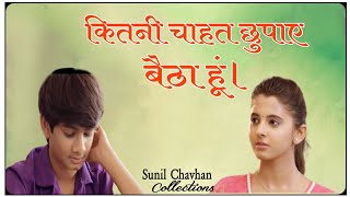 Kitni Chahat Chupaye Baitha Hu | Babul Supriyo | рдХрд┐рддрдиреА рдЪрд╛рд╣рдд рдЫреБрдкрд╛рдпреЗ рдмреИрдард╛ рд╣реБ |