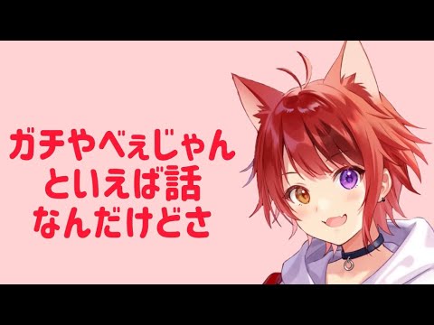 【すとぷり文字起こし】全部りとらくんになっちゃう。
