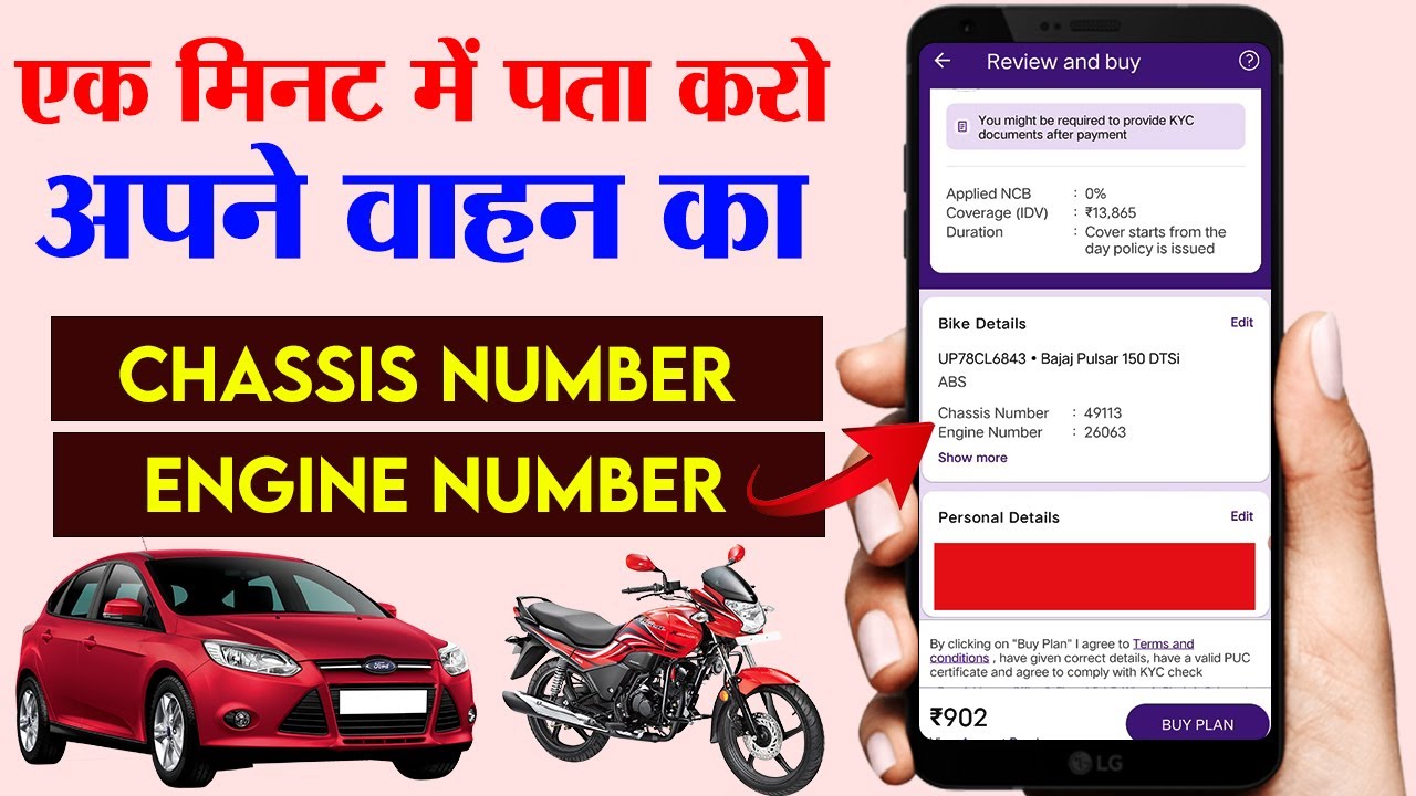 gadi ka engine number chechis number kaise nikale | how to find engine ...