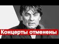 🔥 Александр Серов Концерты отменены  Дочка СООБЩИЛА