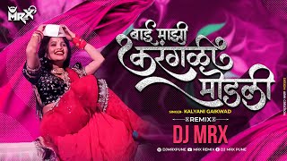 Karangali Modali - ( Circuit Music ) - Mrx Remix ||