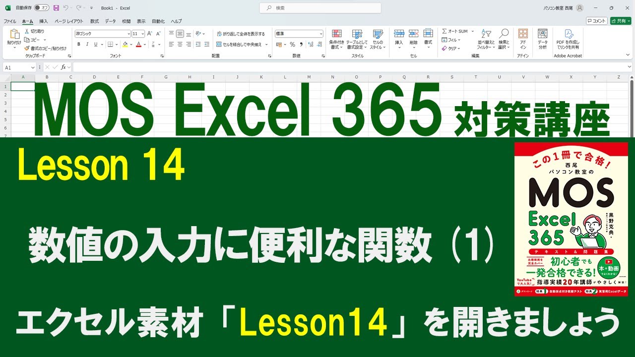 ユーキャン MOS合格対策講座 2013 ワード エクセル 試験対策あり】資格3選のエクセルー仕事・就職に役立つものは何