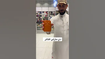 عطور روز Fyp Explore Tiktok Foryou Vilarvideo Trending Top عطورات فخمة عطور عطورات أصلية 