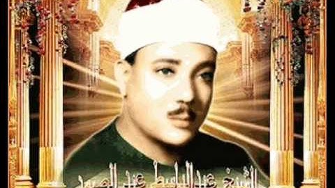 سورة الطارق    للشيخ عبد الباسط عبد الصمد  تلاوة رائعة