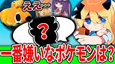 ポケモン対戦廃人2人による すいすい 最弱決定会議 Youtube