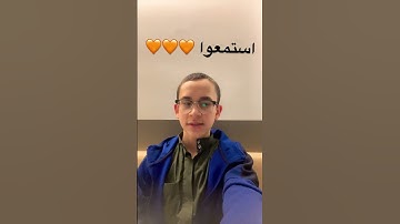 بداية سورة ص #سورة_ص