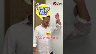赤穂浪士 ４７侍 印譜 掛軸のご紹介！！！【サムライオークション】#骨董品#古美術品#丁寧な暮らし#オークションサイト#サムライオークション#掛軸#赤穂浪士