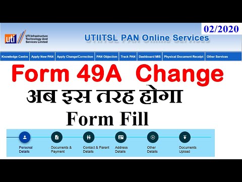 UTI  pan card 49 form update 2020 अब इस तरह से भरना है न्यू पैन कार्ड का फॉर्म