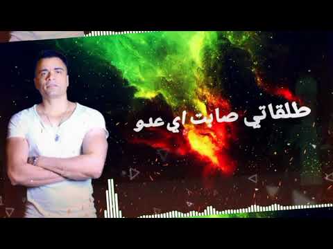 حالات وتس حسن شاكوش2020مهرجان انا لسه ثابت