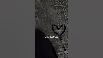 حالات دينيه//تلاوة هادئة//القرآن الكريم//القارئ محمد صديق المنشاوي #القرآن_الكريم #القرآن #fyp