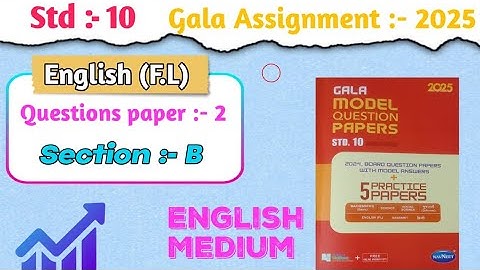 Std 10 Gala solution || English (F.L) || Questions Paper 2 || Section B || Latest version 2025