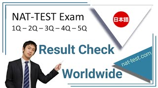 How To Check NAT Test Exam Result In Worldwide
