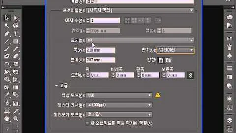 일러스트CS6 한글 강좌 실무 프로젝트 교육 과정 