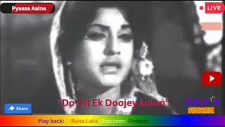 Do Dil Ek Doojey Kolonfirdous Runa Laila Baba Chishti
