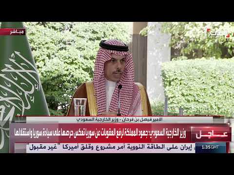 وزير الخارجية السعودي: سوريا لديها الكثير من الفرص وهي قادرة على النهوض بنفسها