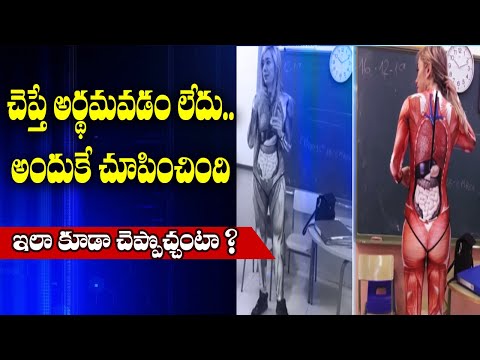 ఇలా కూడా చెప్పొచ్చంటా | ABN Telugu
