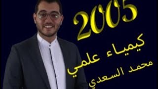 مكثف الدرس الثالث ( نظرية التصادم والعوامل المؤثرة في سرعة التفاعل ) وحدة الكيمياء الحركية