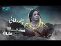 Siyaah Series | Chandra Maee | Maryam Noor | Horror Drama  | Green TV Entertainment