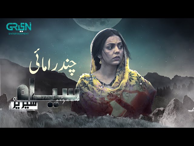 Siyaah Series | Chandra Maee | Maryam Noor | Horror Drama  | Green TV Entertainment class=