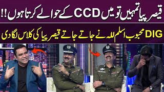 DIG Mahboob Aslam Ne live Show Mein Qaiser Piya ki Class lga Di |  Interesting Moments | Gup Shab