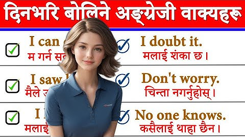 दिनदिनै बोल्नुपर्ने अङ्ग्रेजी यसरी सुरुबाट सिक्नुहोस How to learn English Language Conversations