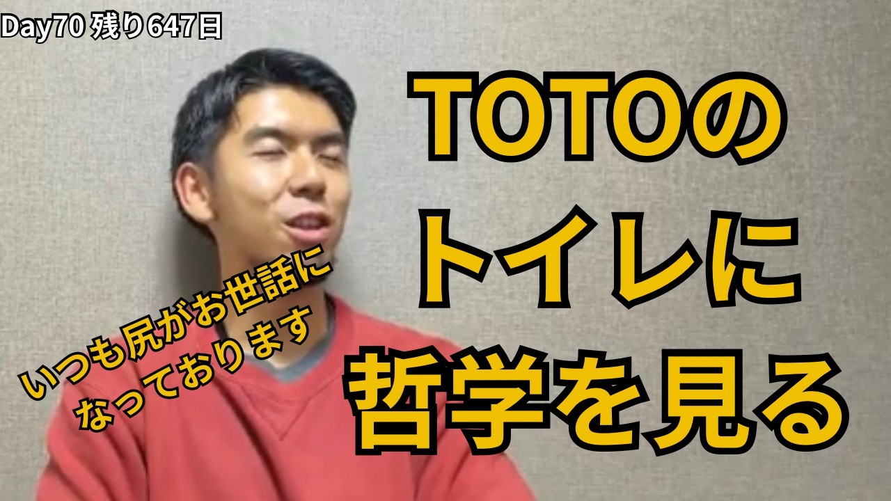 こだわりと好きこそが唯一無二を作る【残り647日】(Day 70)