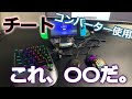 【使用注意】任天堂switchのフォートナイトでキーボードマウスをコンバーターで使用できるか検証！！Gamesir VX2のレビュー紹介！ゲーミングキーボードの片手キーボードおすすめ。設定方法紹介