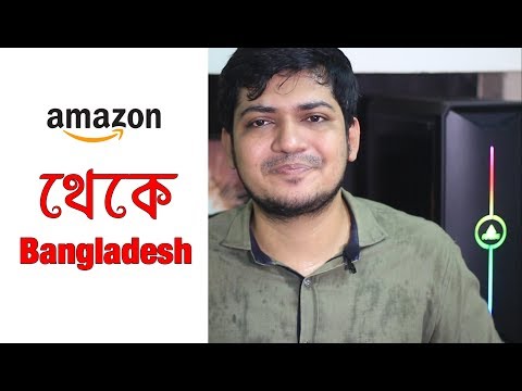 ভিডিও: আমাজন কি ব্যবহৃত পাঠ্যপুস্তক কিনে?