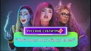 Monster High: The Movie 2 - Not How Our Story Goes | русский перевод песни | Школа Монстров 2