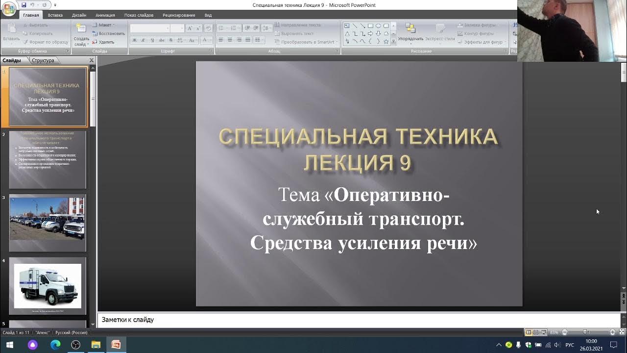 лекции техника