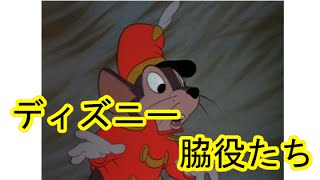 ディズニー このキャラ知ってる ディズニーの名脇役たち キャラクター クイズ Youtube ディズニー このキャラ知ってる ディズニーの名脇役たち キャラクター クイズ Youtube